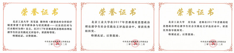 论文+组织+指导教师.jpg