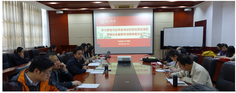 1555991585698067659.png 思政教师座谈1.png